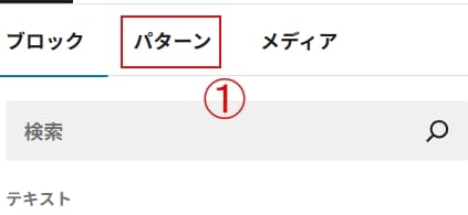 affinger6　マイブロック挿入方法
