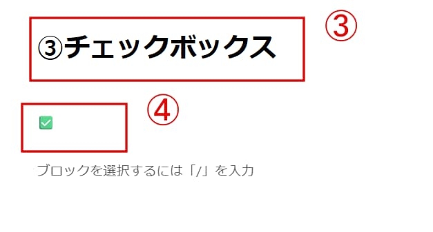 affinger6　マイブロック登録方法