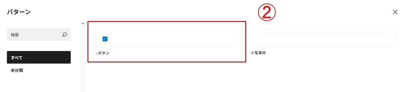 affinger6　マイブロック挿入方法