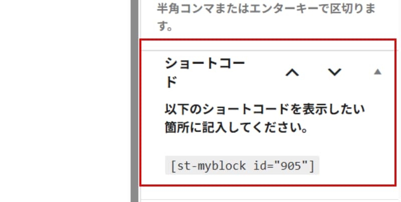 affinger6　マイブロック登録方法