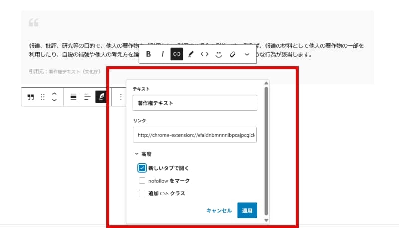 引用ブロックの使い方⑩