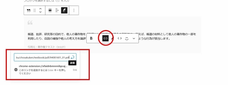 引用ブロックの使い方⑧