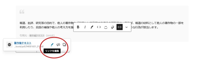 引用ブロックの使い方⑨