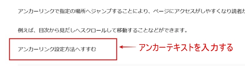 Affinnger6アンカーリンク設定③