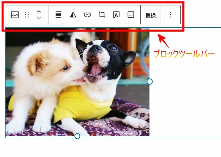 画像挿入ブロックツール バーの場所の説明