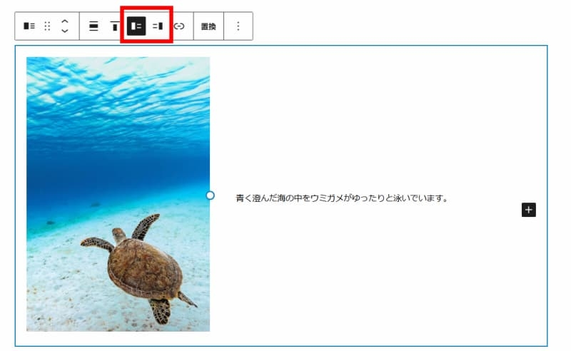 メディアとテキスト　左右配置入れ替えの仕方説明
