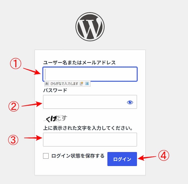 WordPressログインの仕方