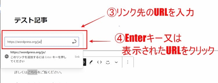 外部リンクの設定の仕方①