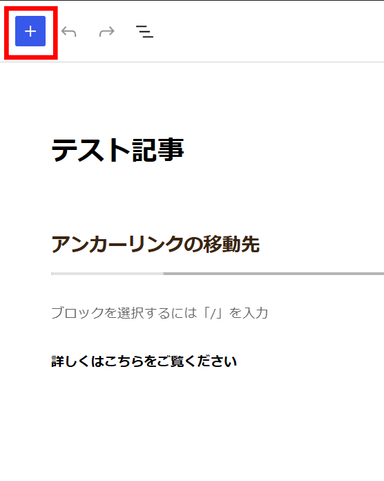 +の表示画面