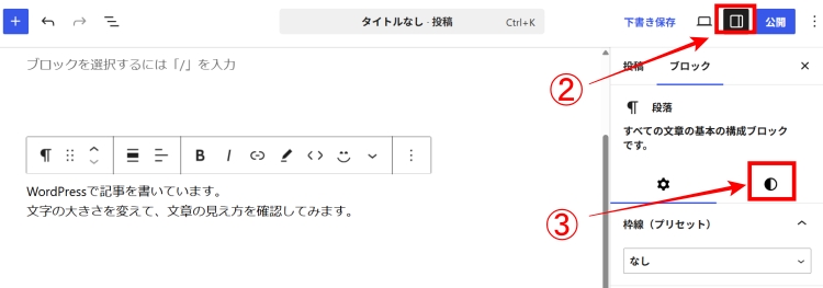 設定→スタイルを選ぶ