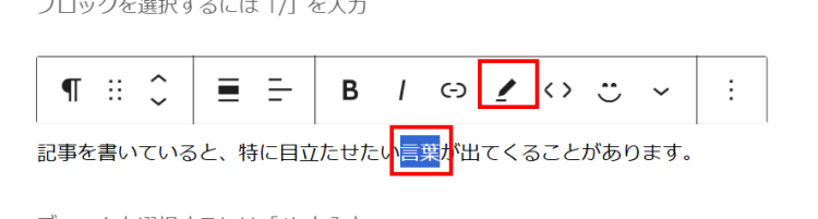 書式マークの画面