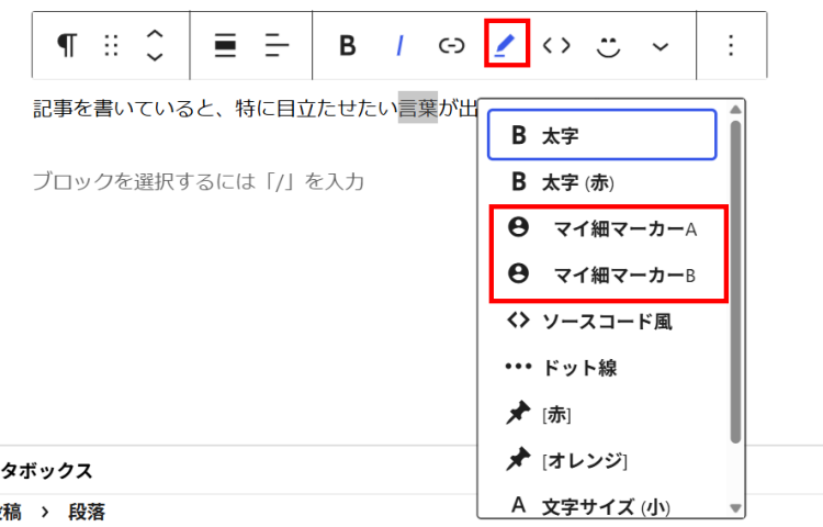 マーカーの表示画面