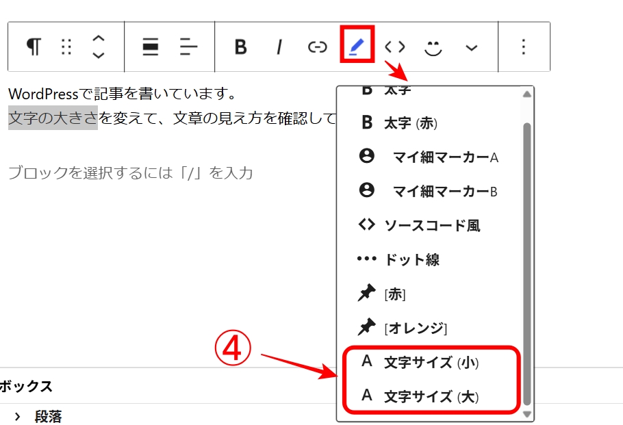 文字のサイズ（小）・（大）から選ぶ