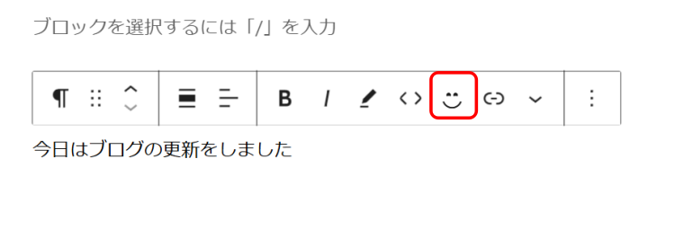 絵文字アイコンをクリックします