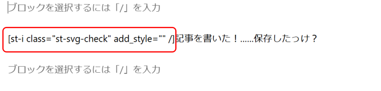 ショートコードが表示されます