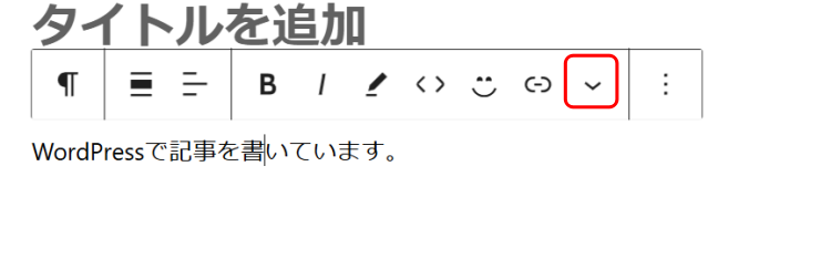 「さらに表示」のアイコンをクリックします