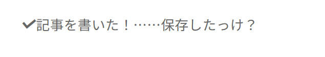 プレビューでアイコンが表示されいるか確認します